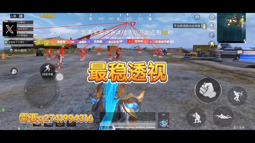 和平精英免费外挂 - 热门科技全功能免费体验