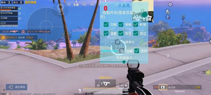 和平精英ios免费开科技 - 苹果专用辅助新体验