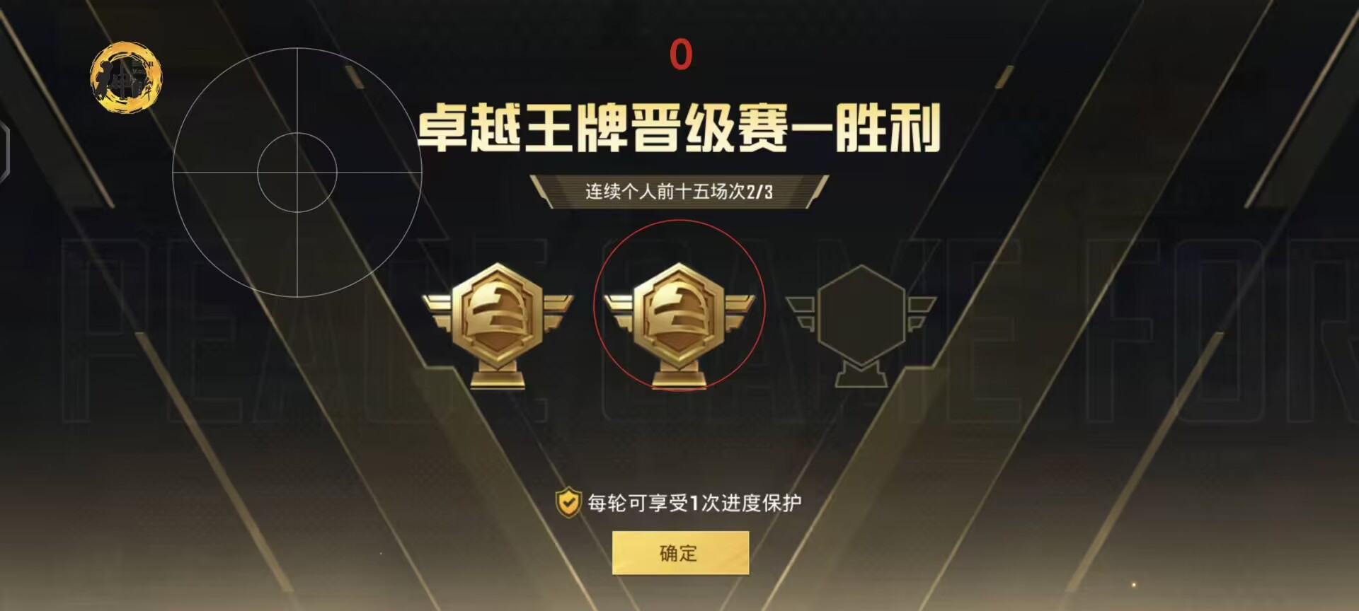 和平精英外挂直装版 - 无需卡密点击即开
