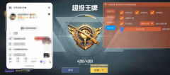 和平精英怎么开挂免费版 - 图文教程+工具包一应俱全